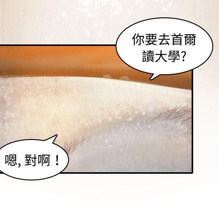 煉獄鬼島 第 6 話 第14页