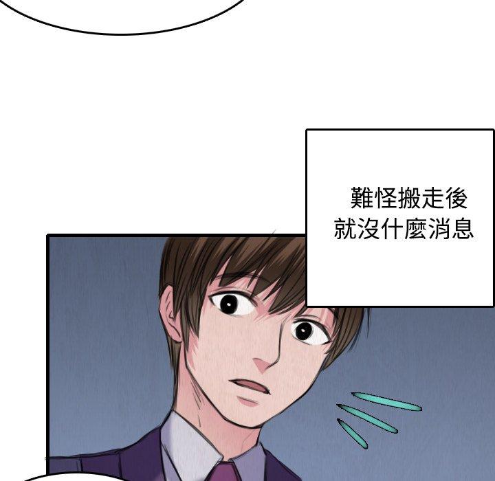 煉獄鬼島 第 6 話 第16页