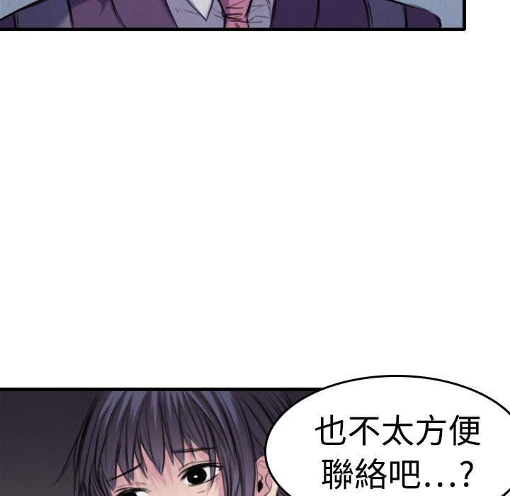 煉獄鬼島 第 6 話 第20页