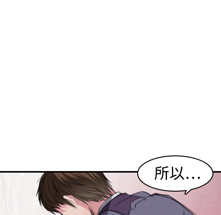 煉獄鬼島 第 6 話 第23页
