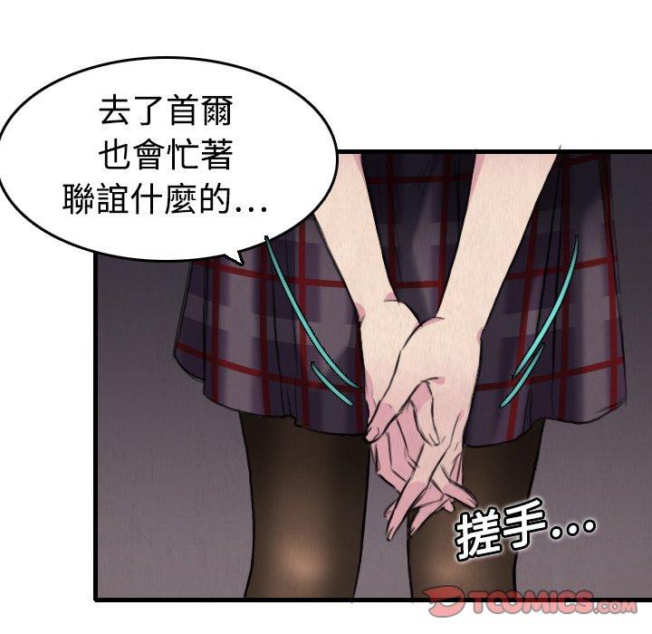 煉獄鬼島 第 6 話 第22页