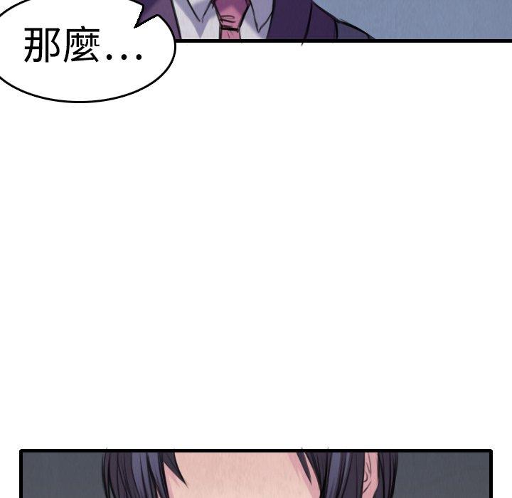 煉獄鬼島 第 6 話 第17页