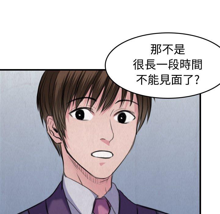 煉獄鬼島 第 6 話 第19页