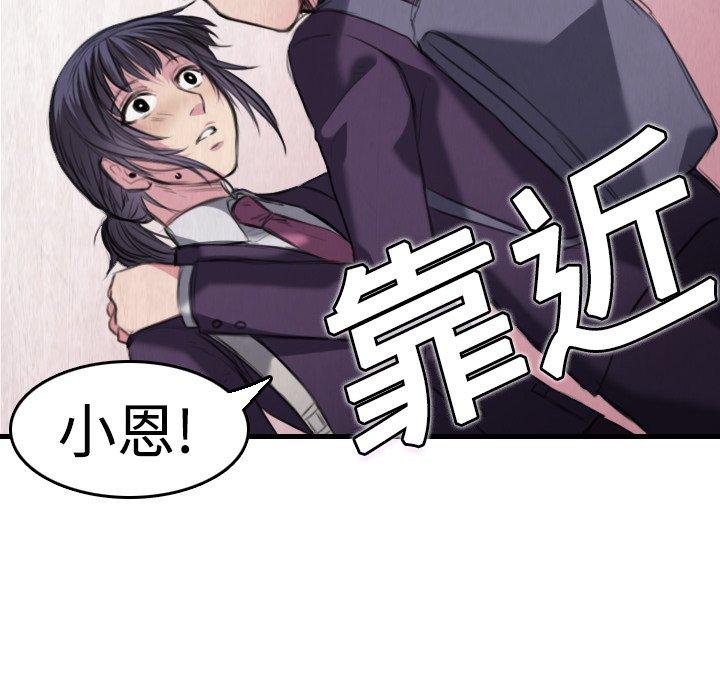 煉獄鬼島 第 6 話 第24页
