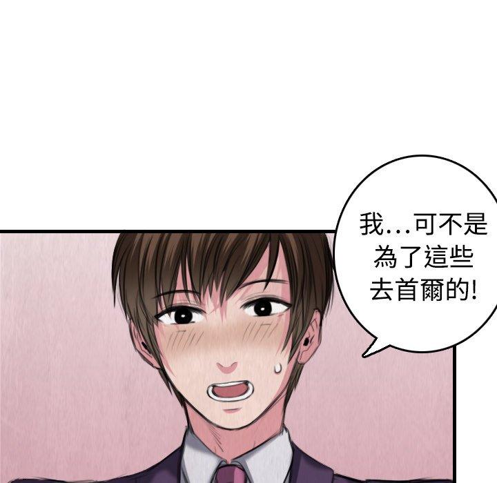 煉獄鬼島 第 6 話 第25页