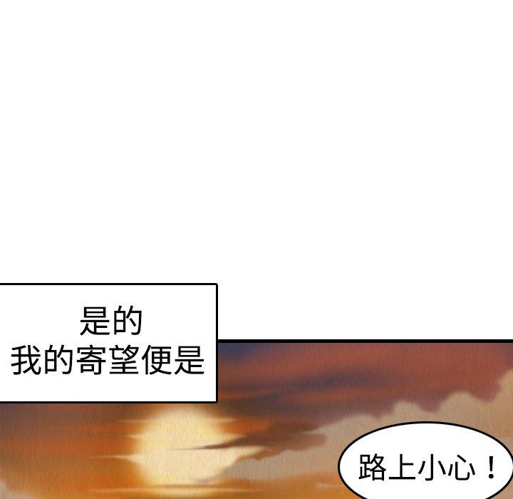 煉獄鬼島 第 6 話 第29页