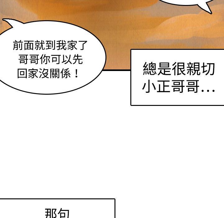 煉獄鬼島 第 6 話 第30页