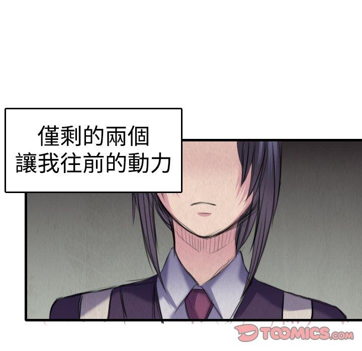 煉獄鬼島 第 6 話 第32页