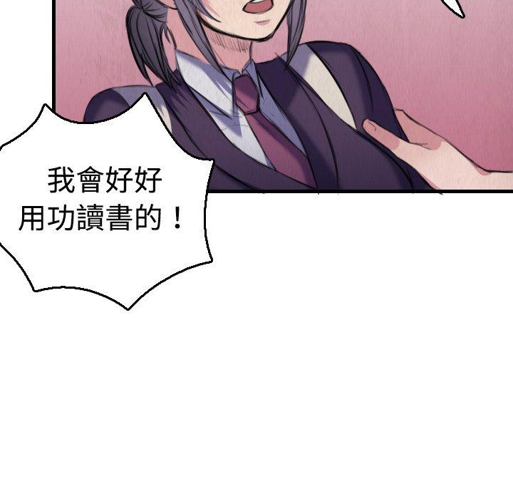 煉獄鬼島 第 6 話 第27页