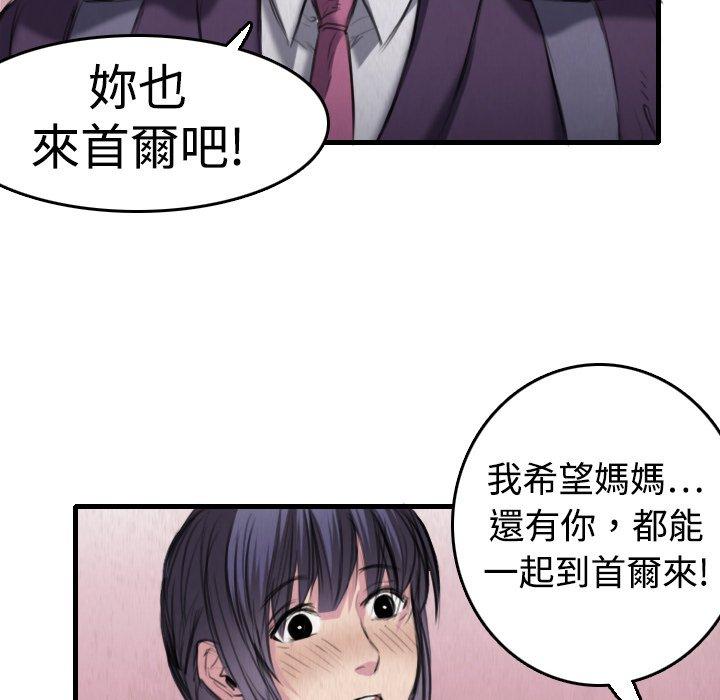 煉獄鬼島 第 6 話 第26页