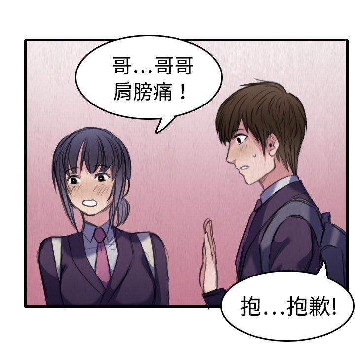 煉獄鬼島 第 6 話 第28页