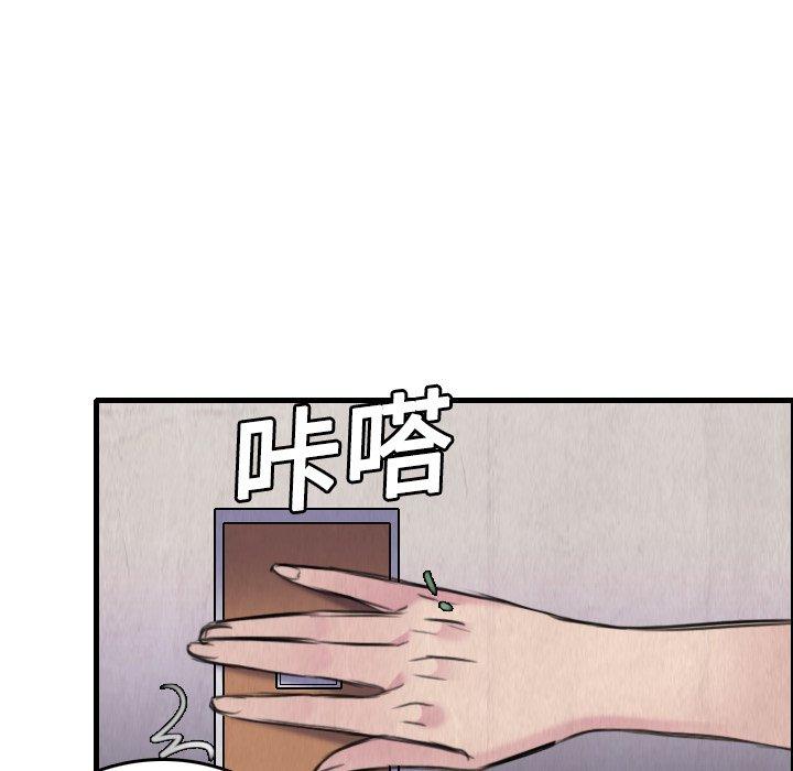 煉獄鬼島 第 6 話 第36页