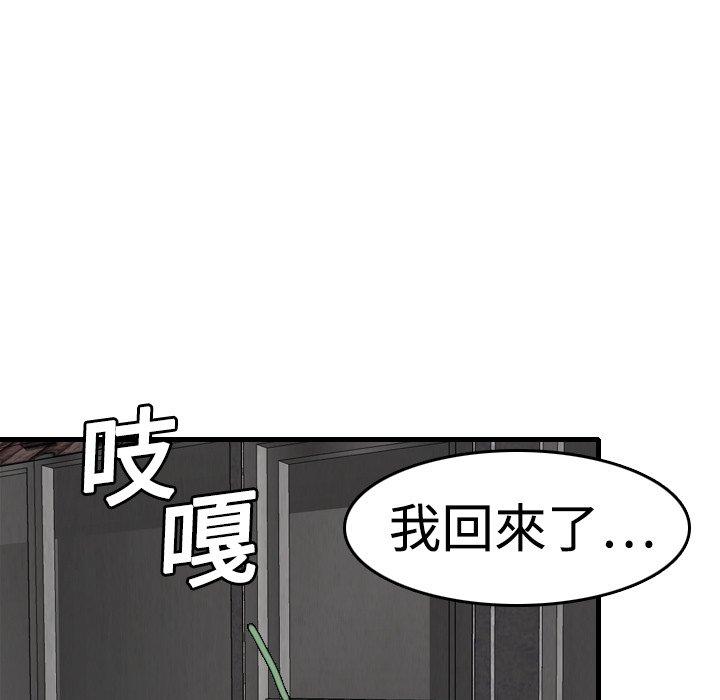 煉獄鬼島 第 6 話 第33页