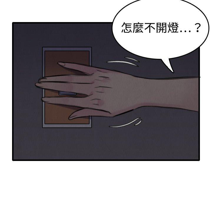 煉獄鬼島 第 6 話 第35页