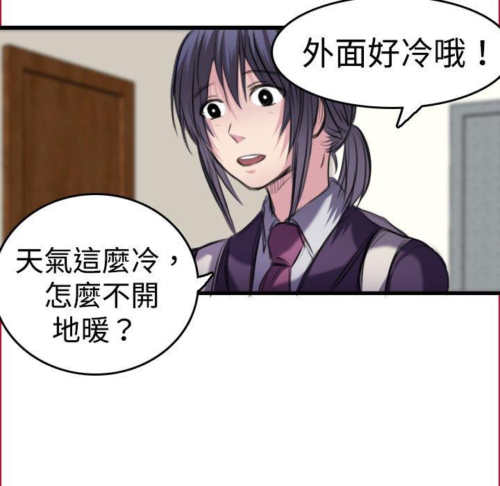 煉獄鬼島 第 6 話 第38页