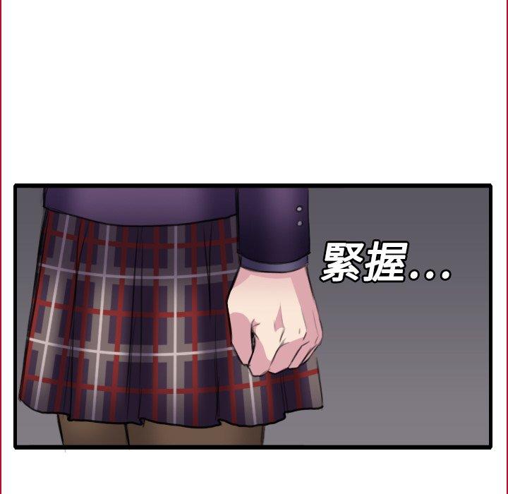 煉獄鬼島 第 6 話 第39页