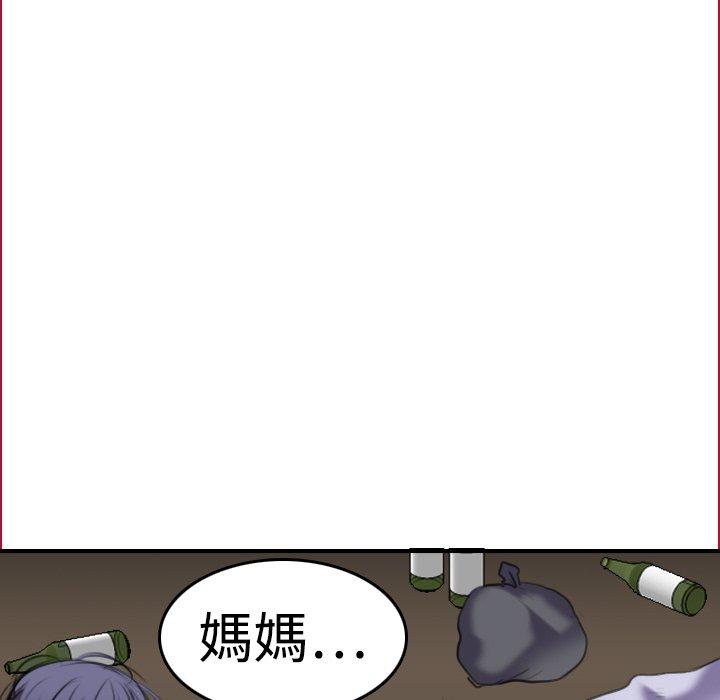 煉獄鬼島 第 6 話 第40页