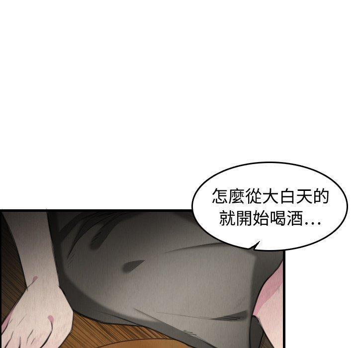 煉獄鬼島 第 6 話 第45页