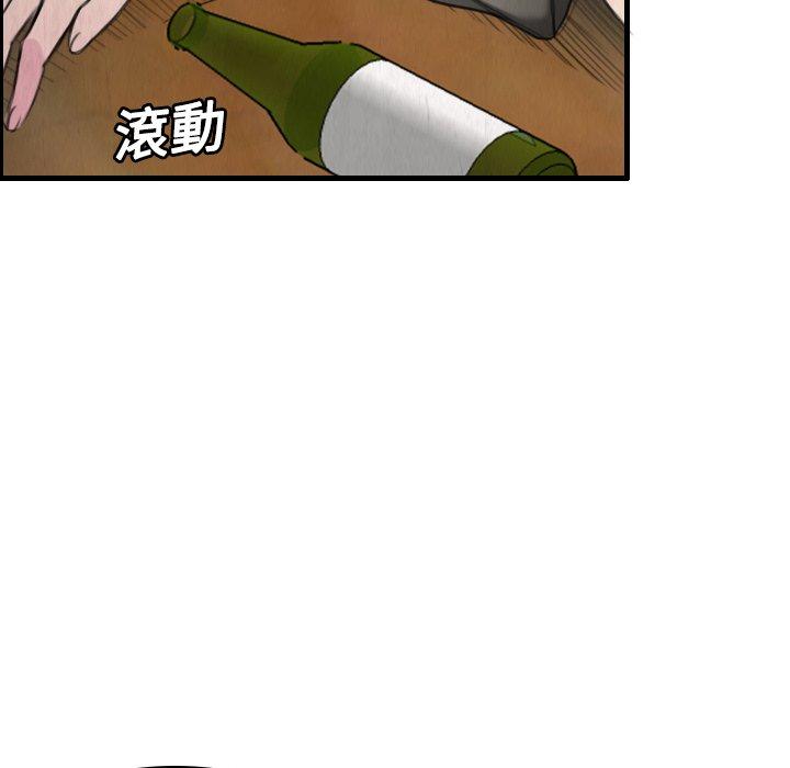 煉獄鬼島 第 6 話 第46页
