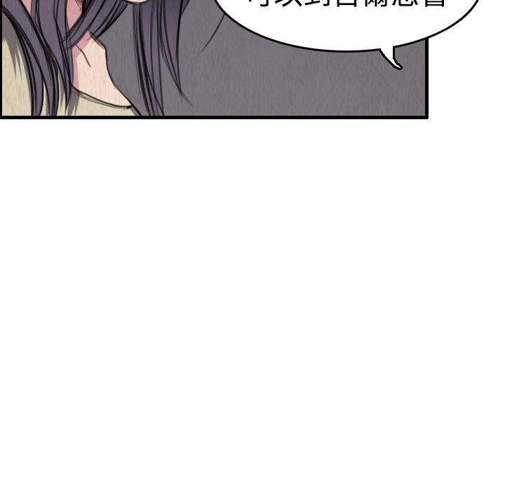 煉獄鬼島 第 6 話 第49页