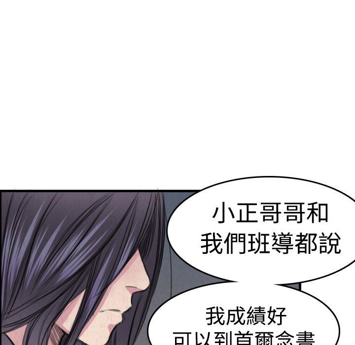 煉獄鬼島 第 6 話 第48页