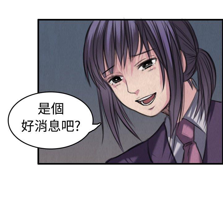 煉獄鬼島 第 6 話 第50页