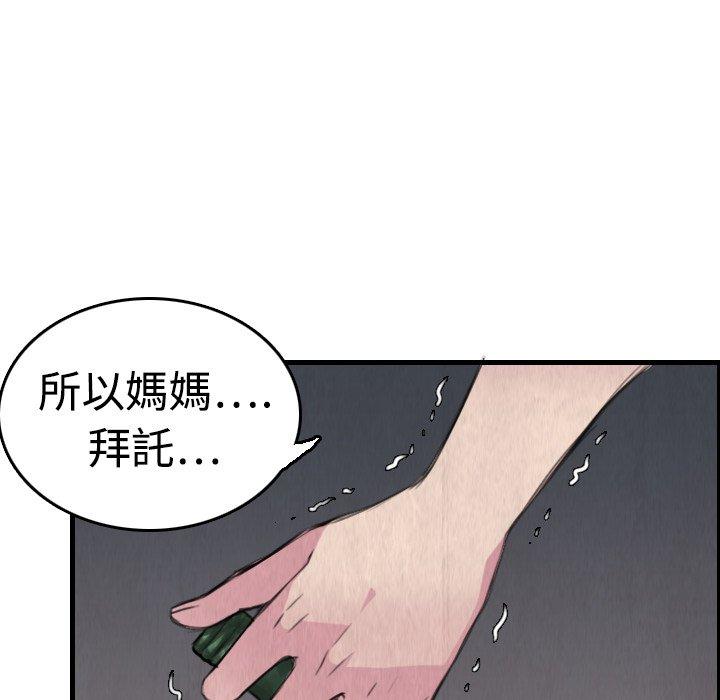 煉獄鬼島 第 6 話 第51页