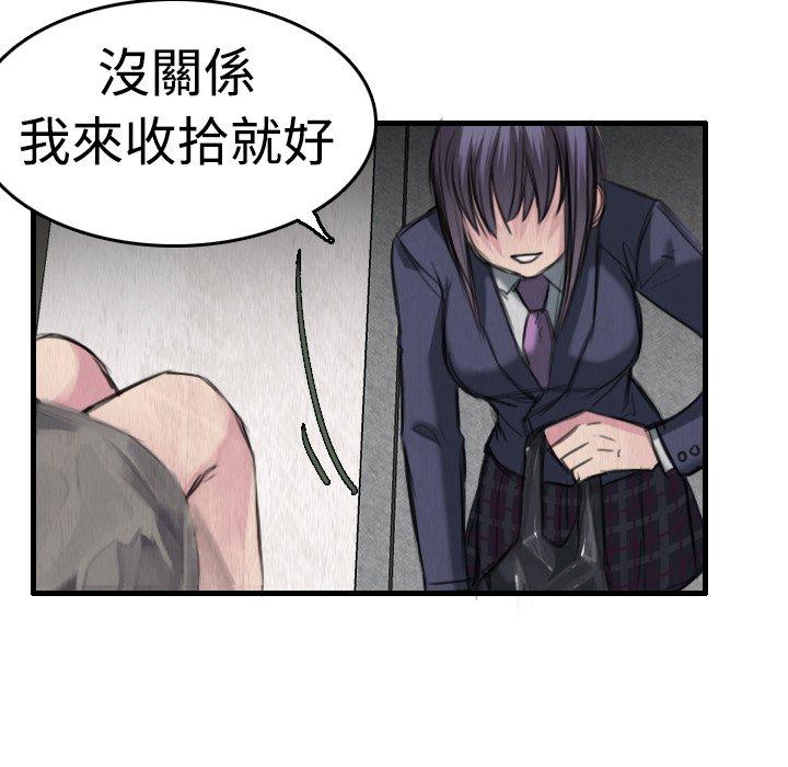 煉獄鬼島 第 6 話 第47页