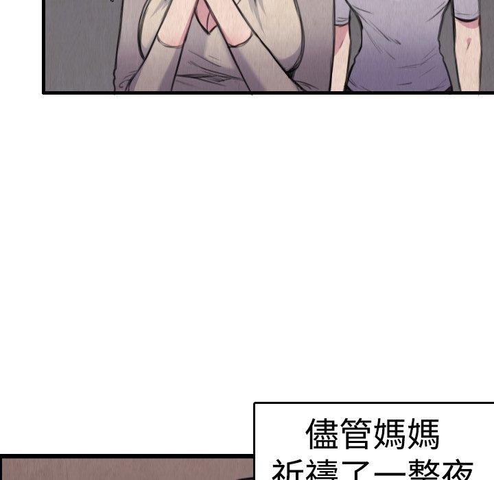 煉獄鬼島 第 6 話 第56页
