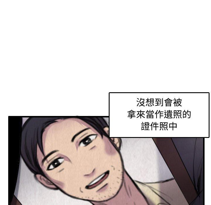 煉獄鬼島 第 6 話 第61页