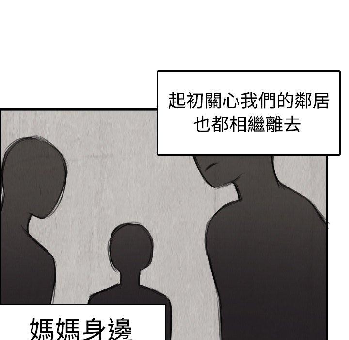 煉獄鬼島 第 6 話 第68页