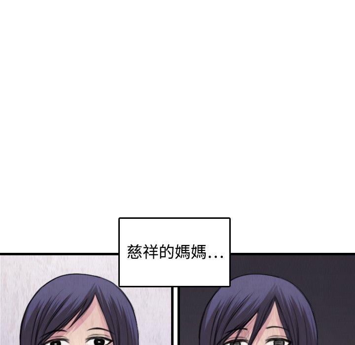 煉獄鬼島 第 6 話 第71页
