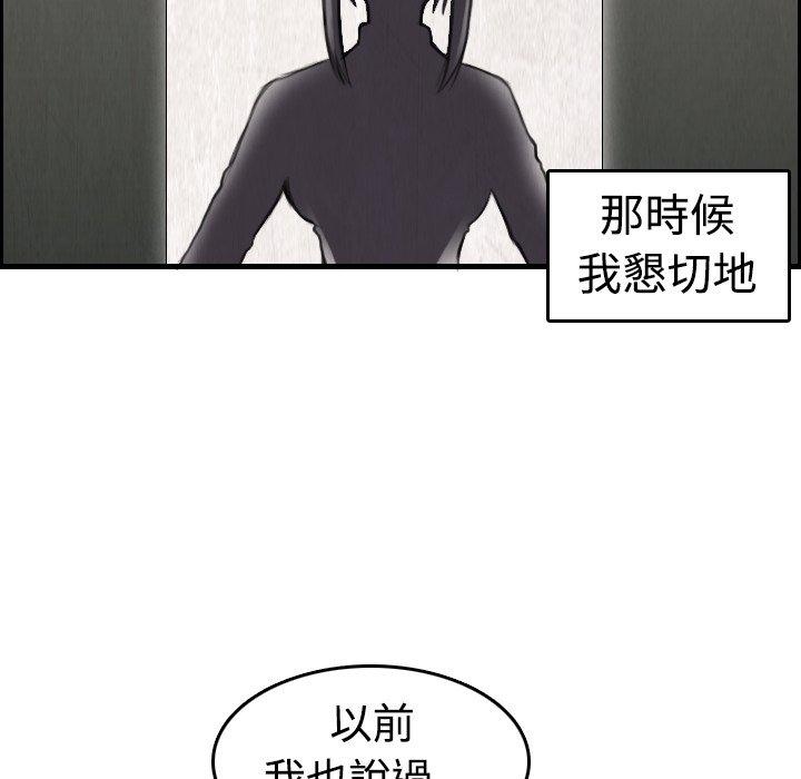 煉獄鬼島 第 6 話 第79页