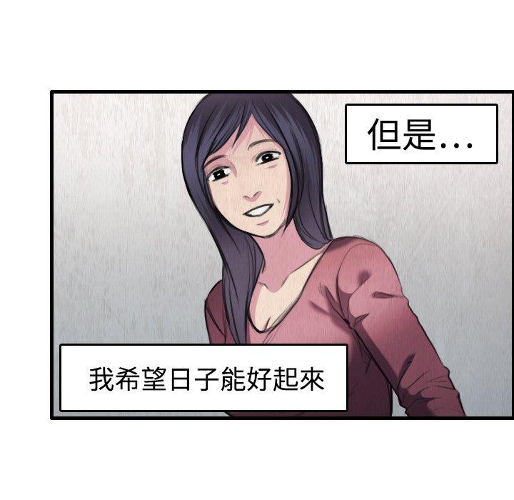 煉獄鬼島 第 6 話 第77页