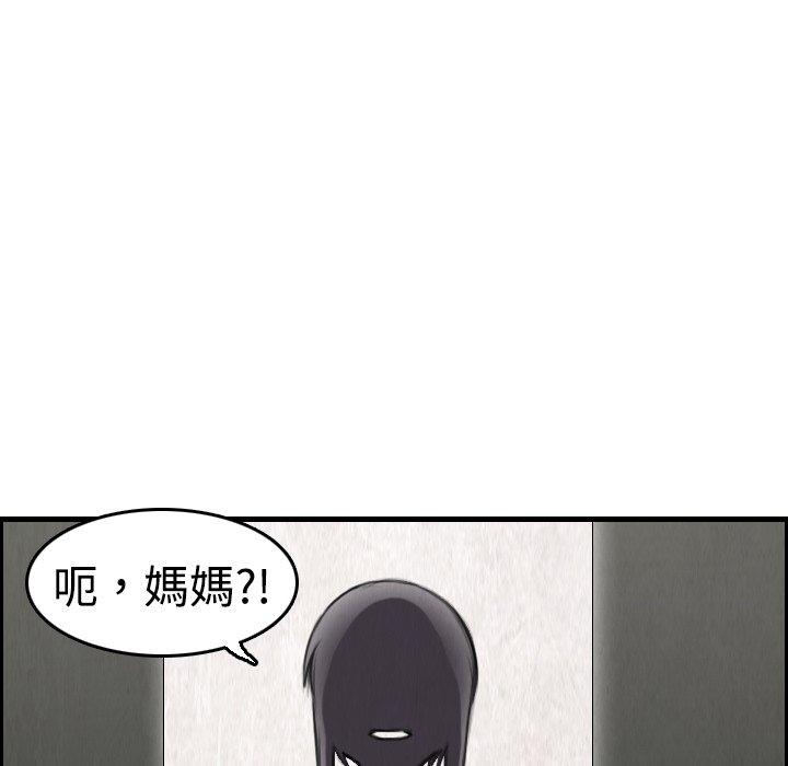 煉獄鬼島 第 6 話 第78页