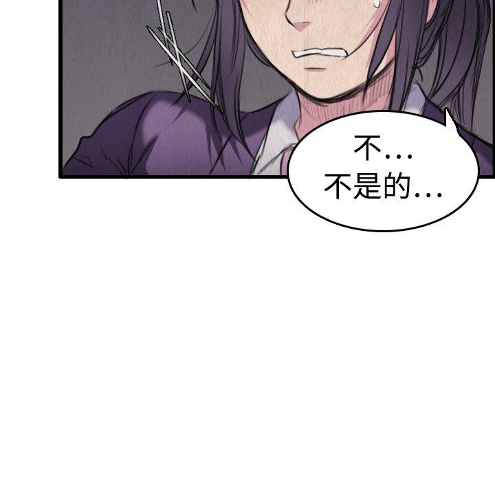 煉獄鬼島 第 6 話 第86页