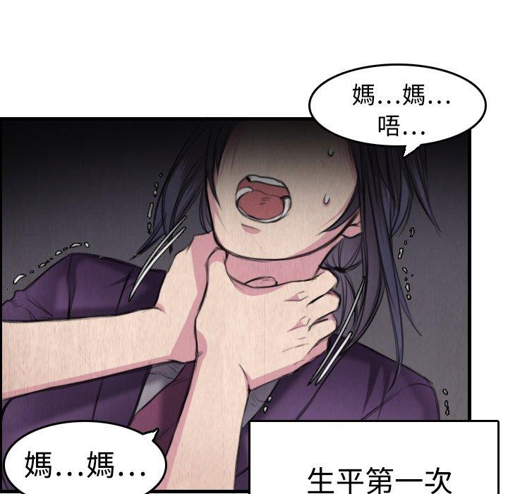 煉獄鬼島 第 6 話 第90页