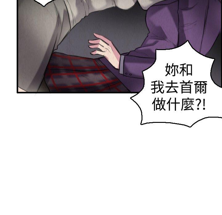煉獄鬼島 第 6 話 第89页