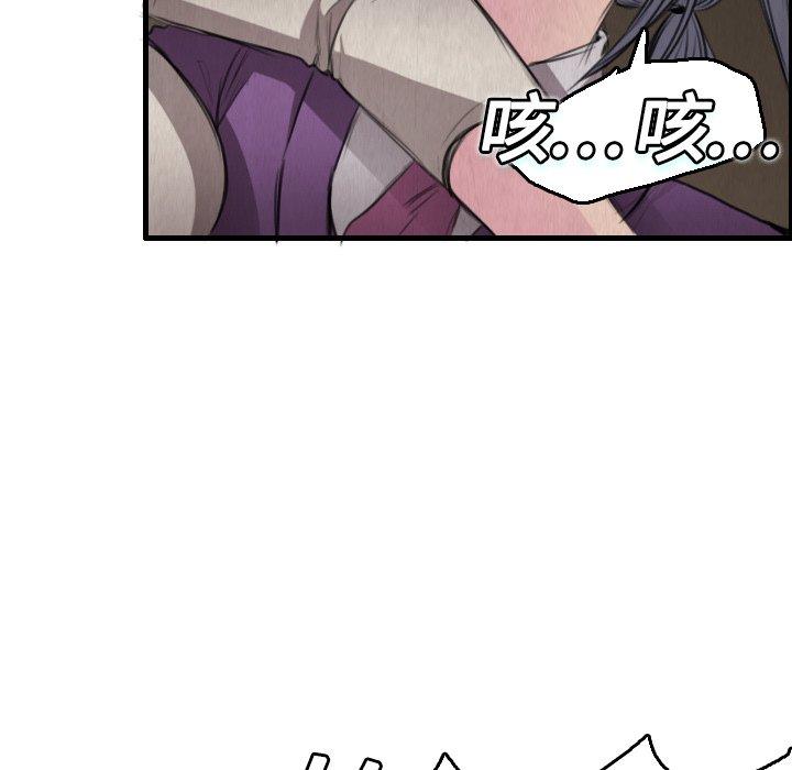 煉獄鬼島 第 6 話 第95页