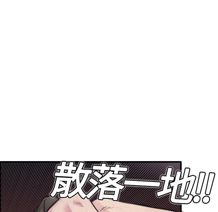 煉獄鬼島 第 6 話 第97页