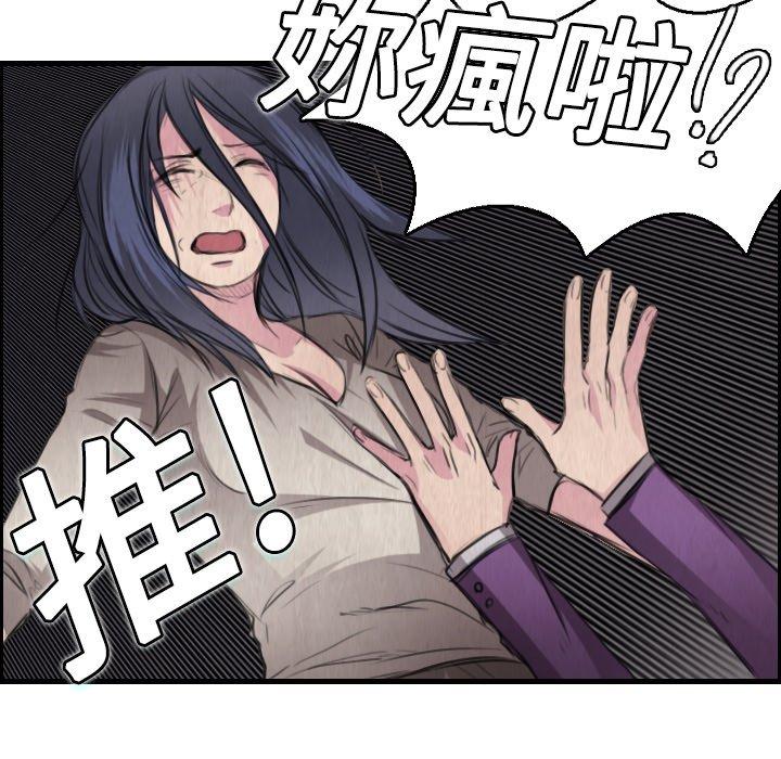 煉獄鬼島 第 6 話 第96页