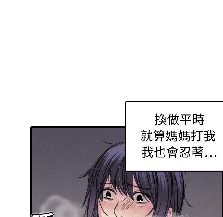 煉獄鬼島 第 6 話 第100页