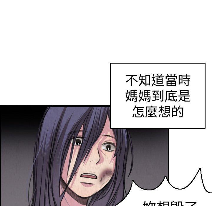 煉獄鬼島 第 6 話 第103页