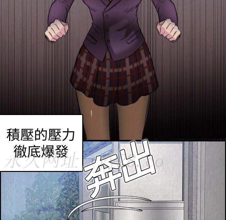 煉獄鬼島 第 6 話 第106页
