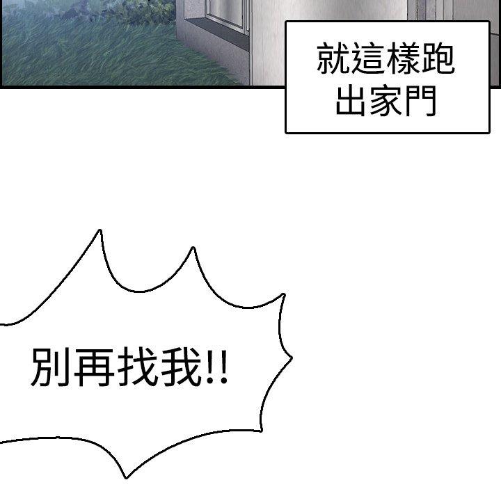 煉獄鬼島 第 6 話 第107页