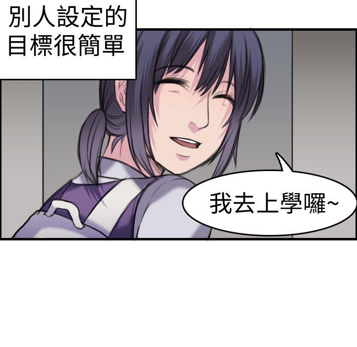 煉獄鬼島 第 7 話 第96页