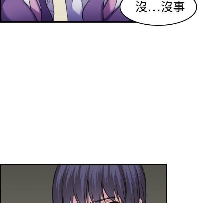 煉獄鬼島 第 7 話 第101页