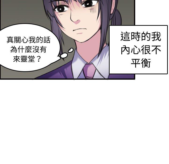 煉獄鬼島 第 7 話 第102页