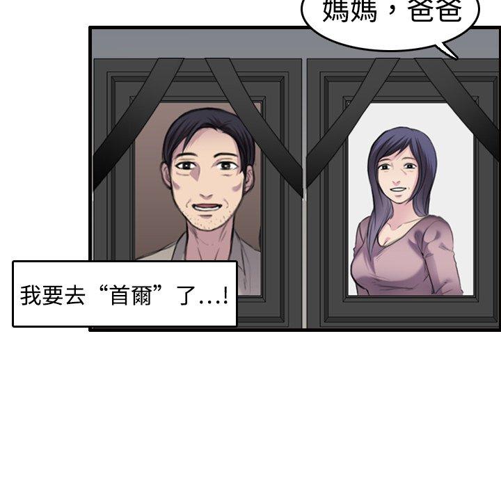 煉獄鬼島 第 7 話 第99页