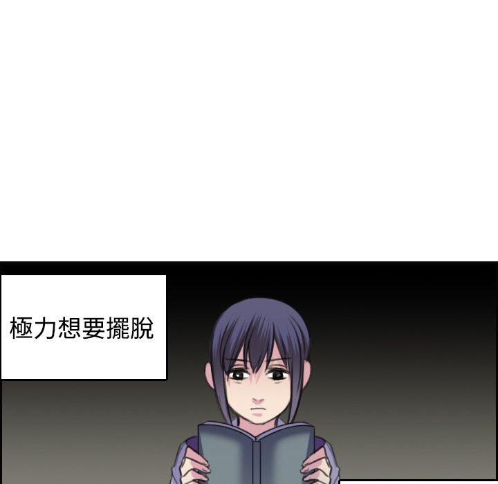 煉獄鬼島 第 7 話 第104页